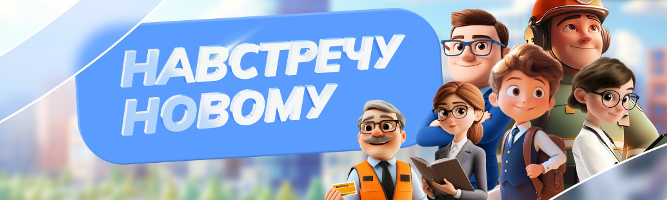 Россия - мои горизонты.